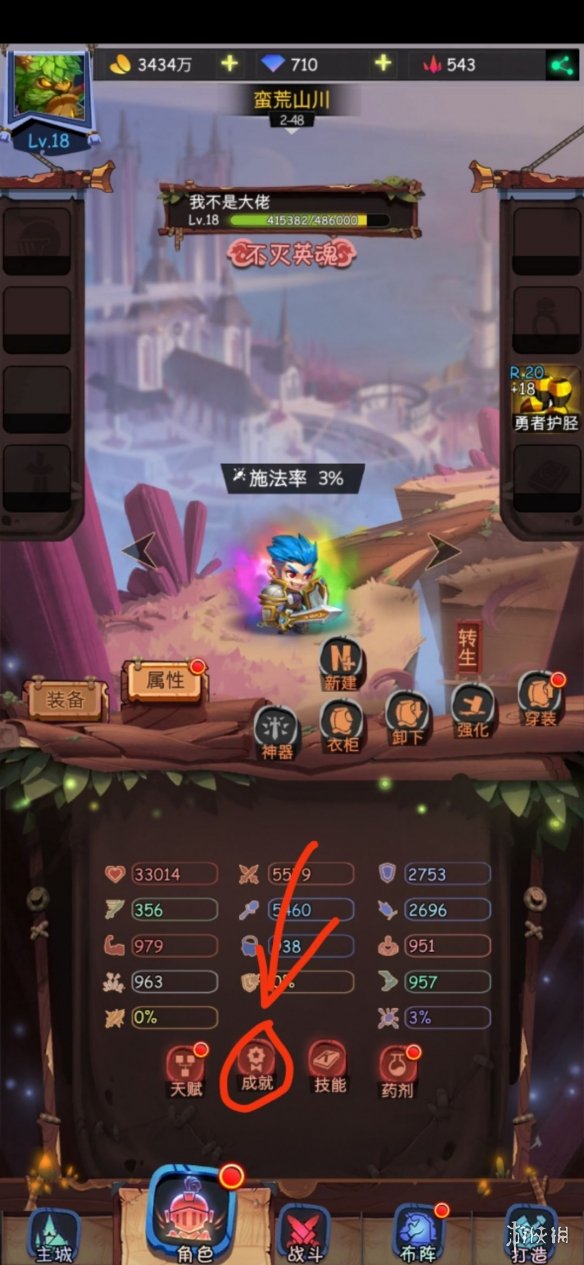 古代战争：放置救世主游戏中有哪些称号？_萌新称号汇总一览