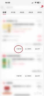 天虹app如何上传发票