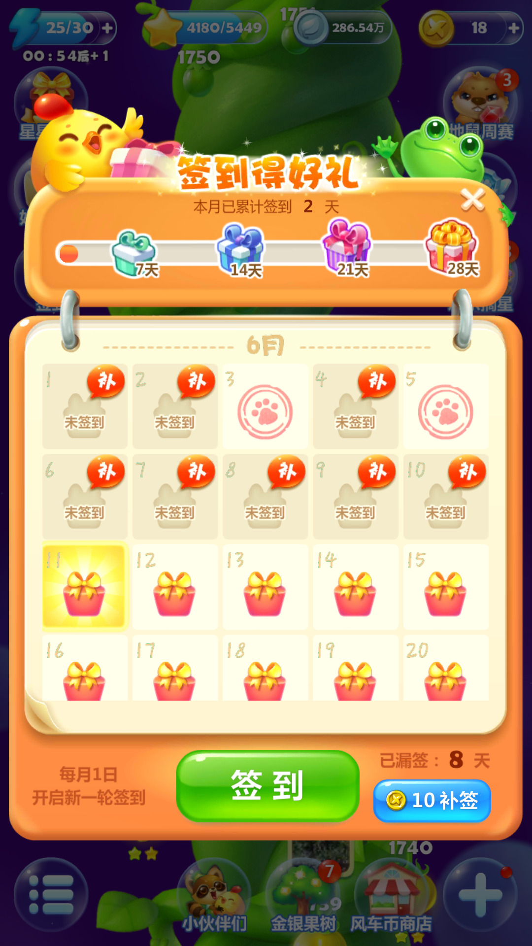 开心消消乐无限精力如何获取？无限精力获得方法一览