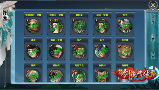 新剑侠情缘同伴如何选择？全门派同伴选择推荐