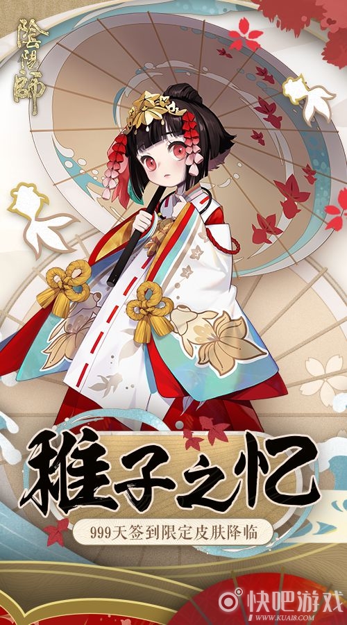 阴阳师签到999天送什么？签到999天福利详情介绍