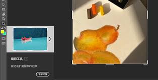 ps如何裁剪掉不需要的部分