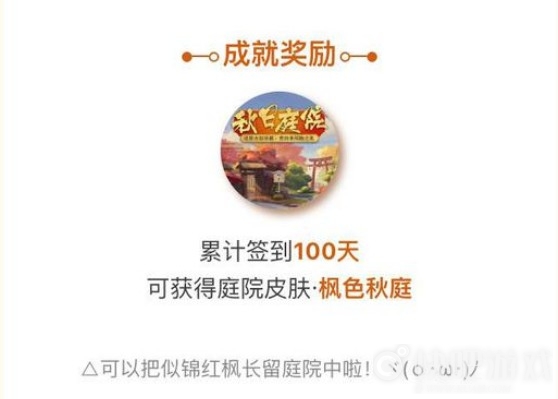 阴阳师100天签到福利是什么？100天签到福利介绍