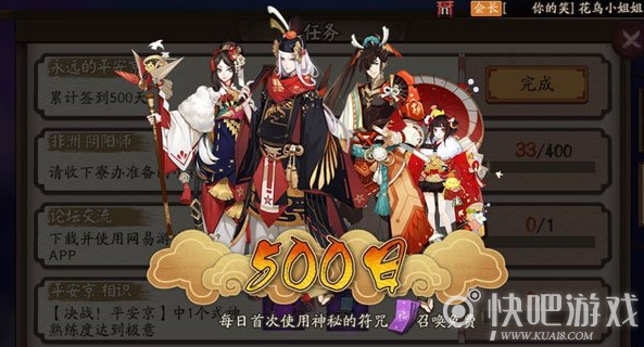 阴阳师500天签到福利是什么？500天签到福利大全介绍