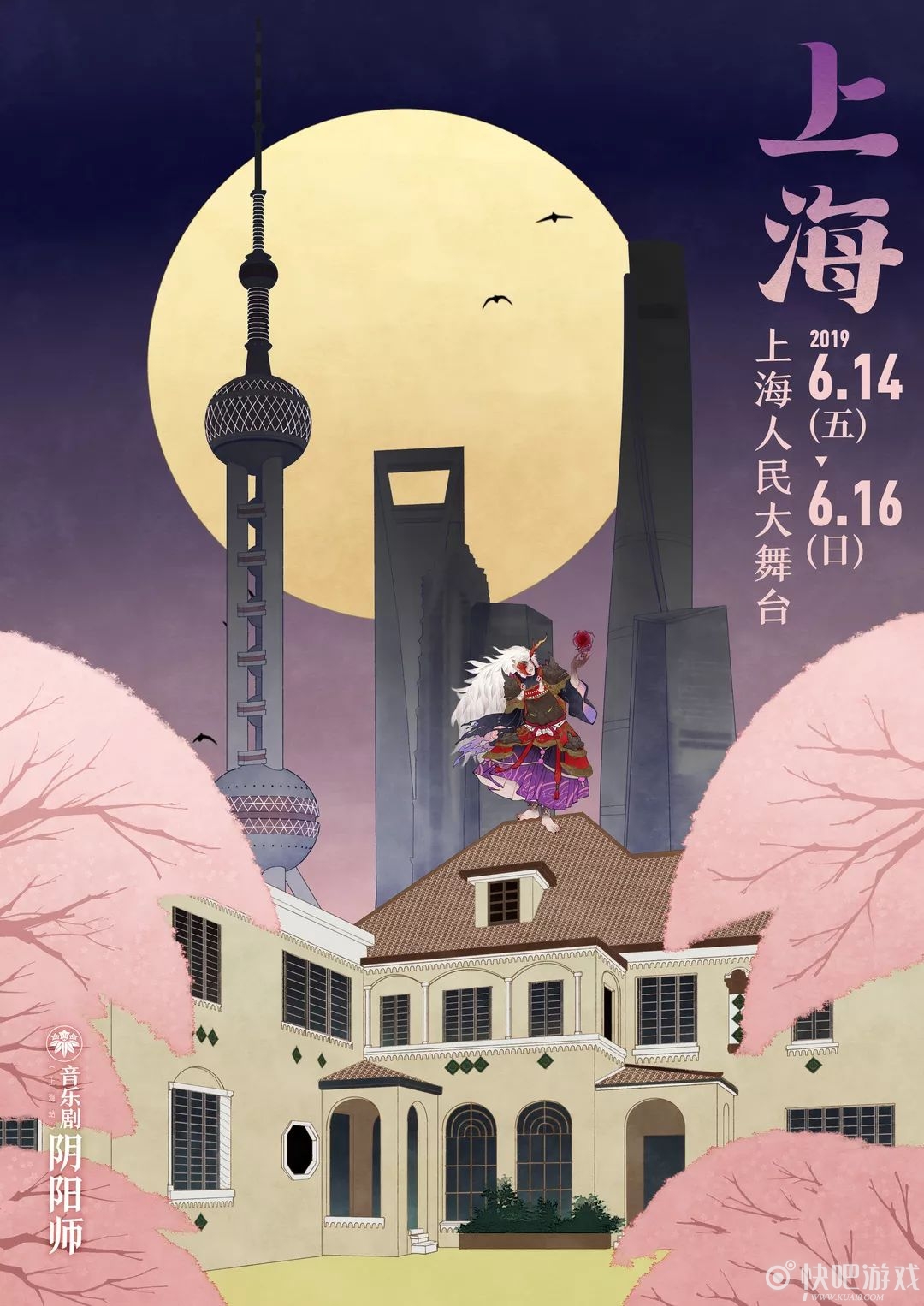 阴阳师大江山之章音乐剧巡演地方有哪些？音乐剧巡演地方图文一览