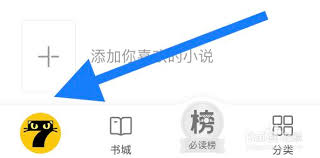 七猫小说如何关闭青少年模式