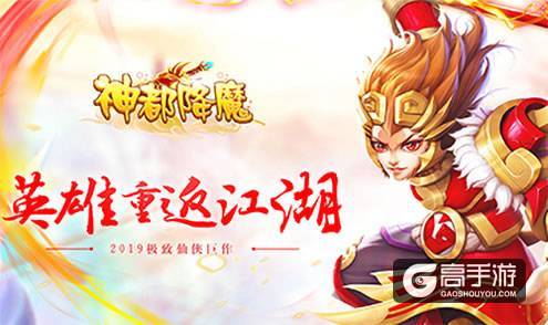 神都降魔：灵翼怎么玩？神都降魔灵翼玩法攻略