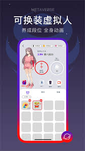 闪动校园如何解除手机号绑定