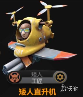 多多自走棋矮人直升机属性怎么样?棋子属性优缺点评