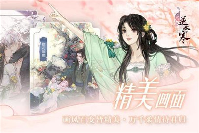 遇见逆水寒庄园动物化身是谁？庄园动物化身详情介绍