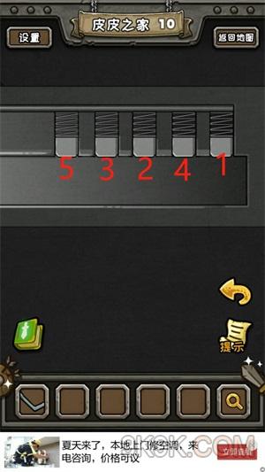 皮皮大冒险皮皮之家如何过关？皮皮大冒险皮皮之家通关技巧