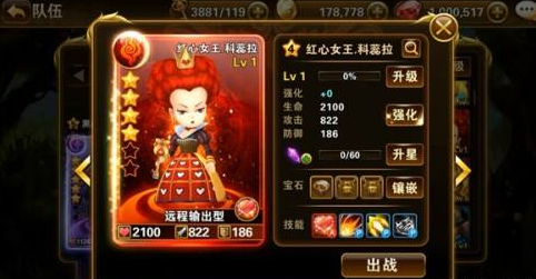 有杀气童话红心女王科蕊拉有什么技能？红心女王科蕊拉技能介绍