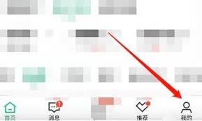 安居客如何设置实名认证