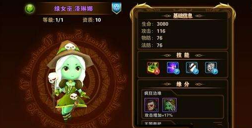 有杀气童话绿女巫泽琳娜怎么获取？绿女巫泽琳娜获取途径一览