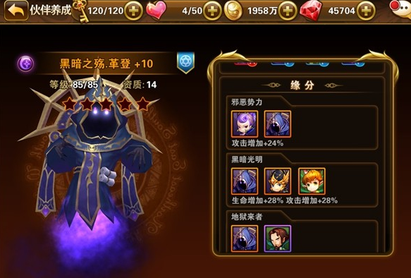 有杀气童话黑暗之殇革登属性是什么？黑暗之殇革登技能属性介绍