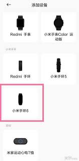 小米手环2怎么连接手机