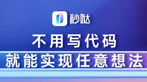 百度秒哒在哪下载