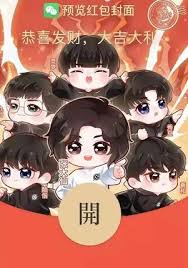 张大仙微信红包封面怎么领取