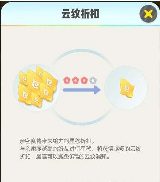 一起来捉妖妖灵能星移吗?妖灵星移流程图文一览