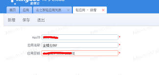 云之家如何修改名字