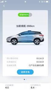 小鹏汽车app如何进行充钱