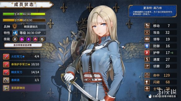 圣女战旗打拉法耶特需要什么配置?拉法耶特打法及战前配置分享