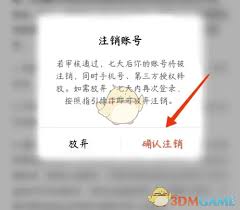 红果短剧怎么退出账号登录