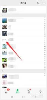 微信图片如何转发给好友