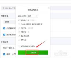 如何清除搜狗浏览器cookie