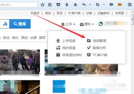 优酷怎么编辑频道