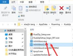 快压如何禁用开机启动
