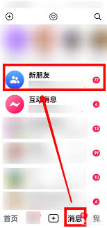 抖音朋友删除了如何恢复