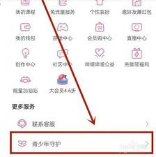 哔哩哔哩如何开启课堂模式
