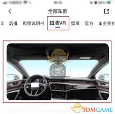 易车如何进行模拟驾驶