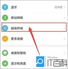 vivoz5手机如何连接电脑