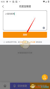 优题宝如何查看搜题次数