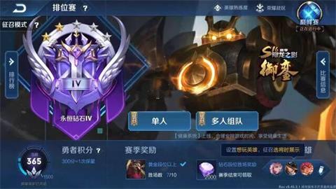 王者荣耀S16赛季段位会下降么?段位继承规则图文介绍