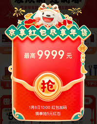 京东2025年货节口令红包领取方法