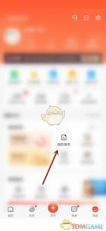 58同城如何保存简历