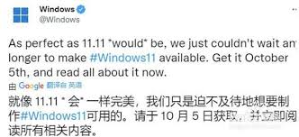 win11正式版何时发布