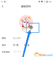 蜜雪冰城app怎么更换头像