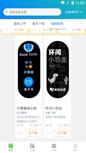 小米穿戴如何自定义表盘