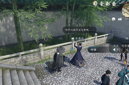 逆水寒手游华羽留丹青任务怎么完成