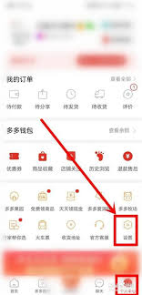 拼多多放心推如何关闭