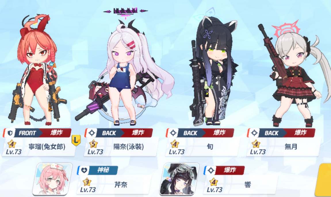 蔚蓝档案新手用什么阵容好