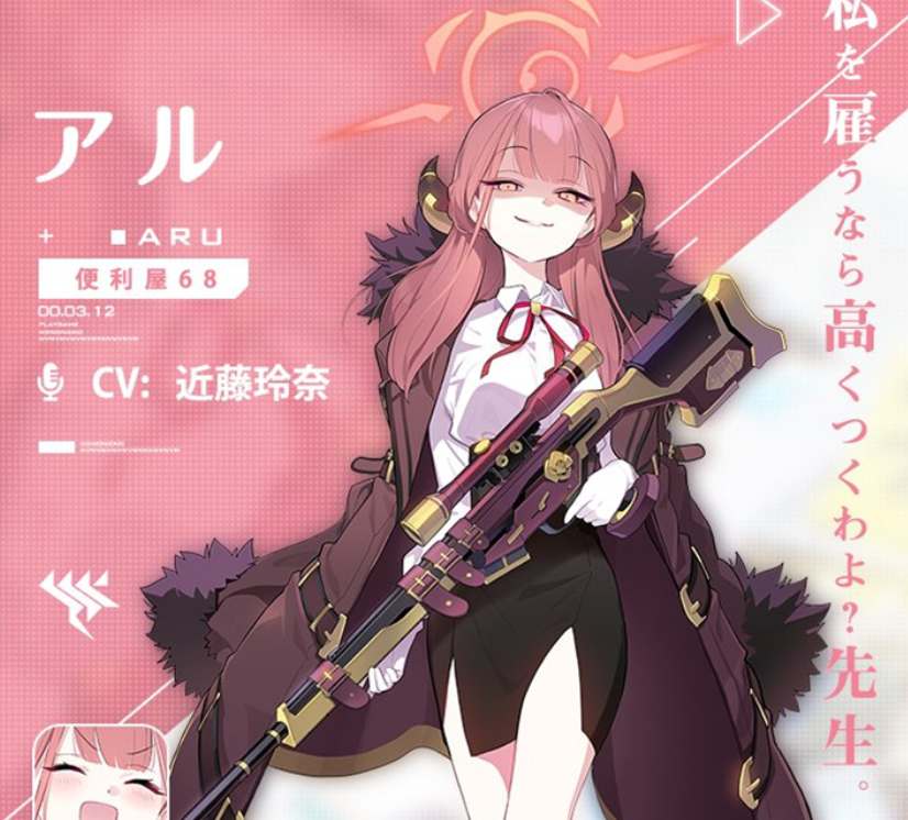 蔚蓝档案爱露强吗