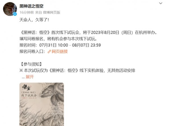 黑神话悟空线下试玩怎么参加