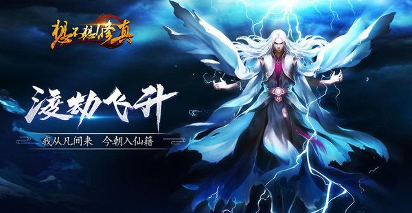 想不想修真六道轮回怎样玩？六道轮回玩法攻略分享