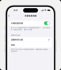 iPhone15怎么设置被盗设备保护功能