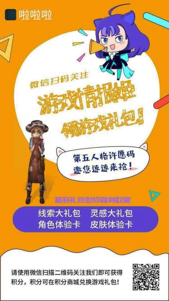 第五人格许愿码怎么得？ 第五人格许愿码详解